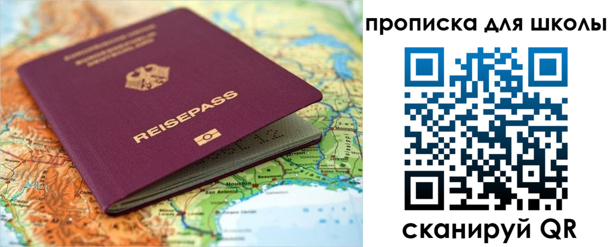 временная регистрация законно в Красноперекопске