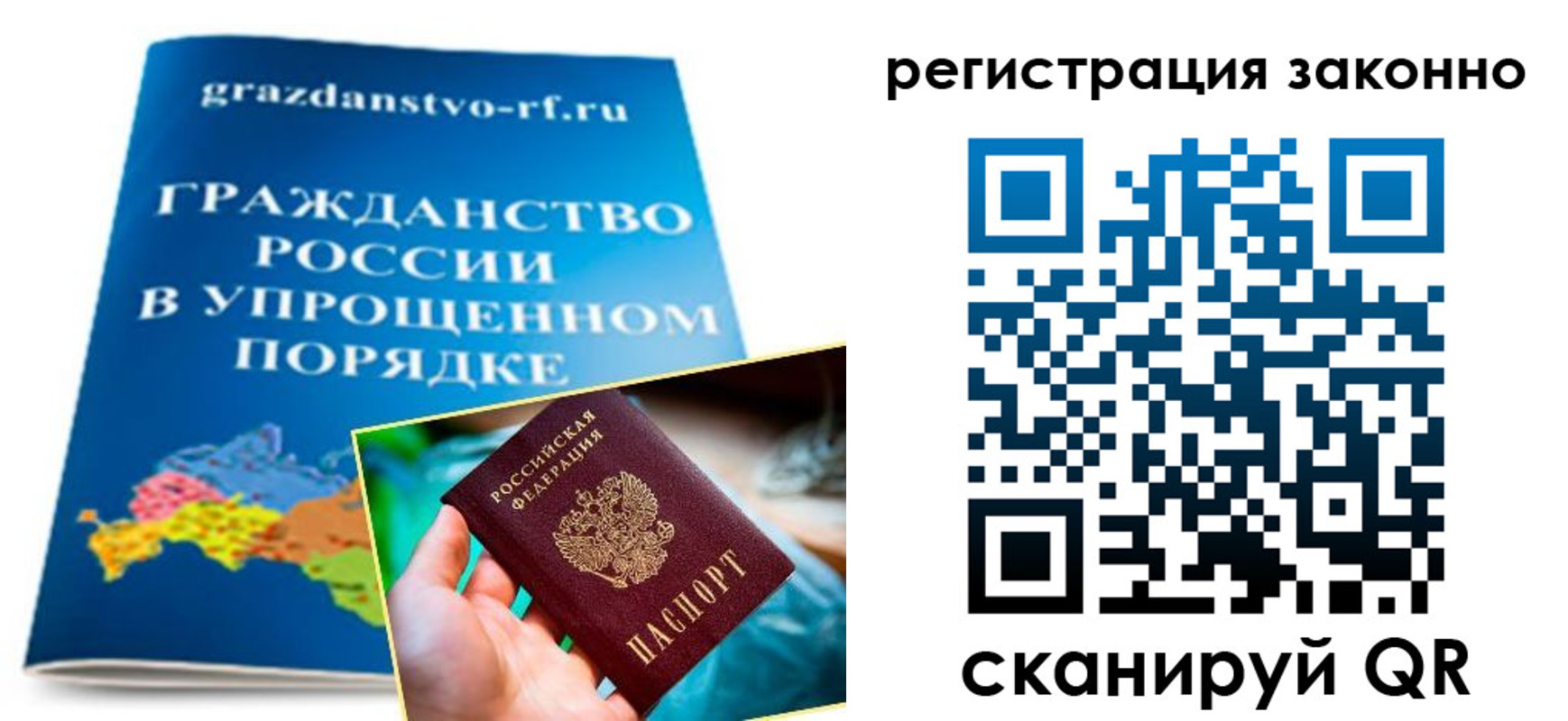 прописка регистрация в Красноперекопске