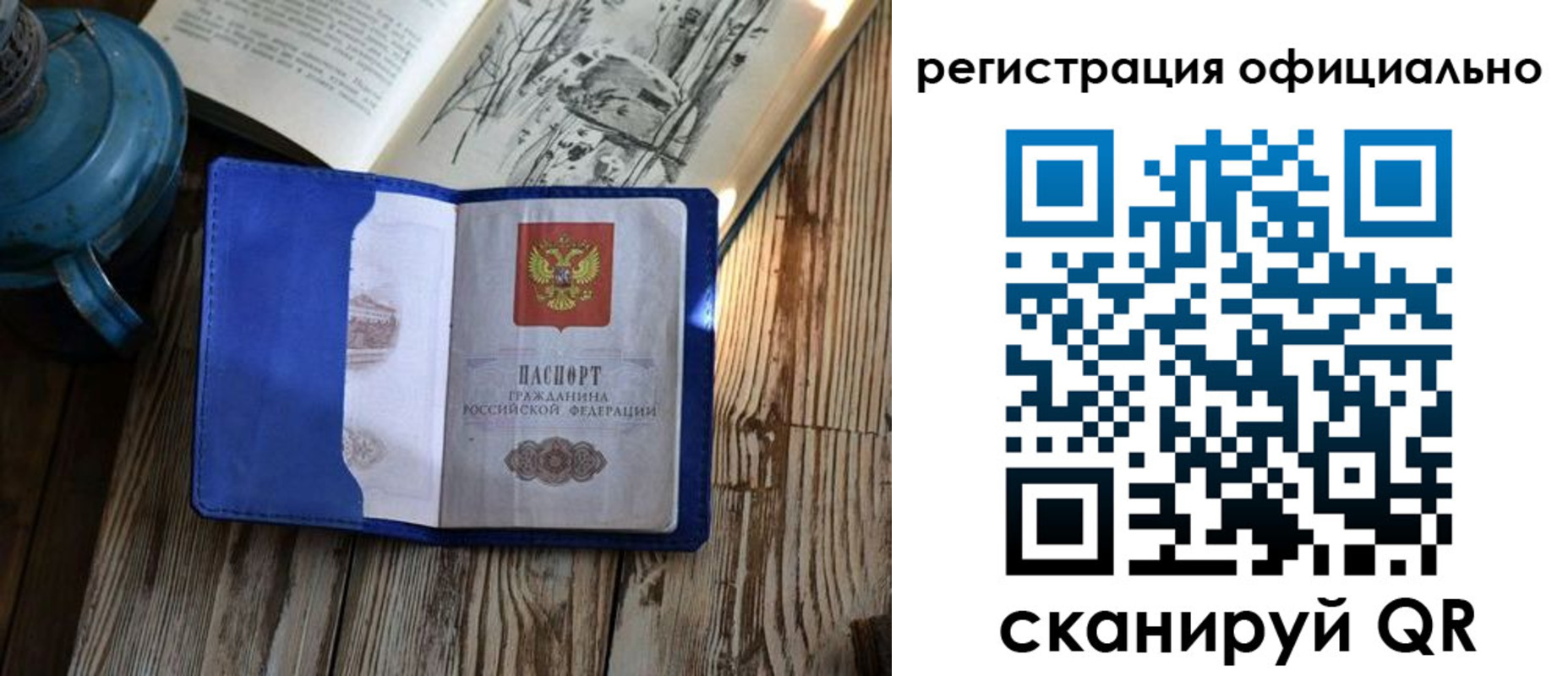 временная регистрация законно в Красноперекопске
