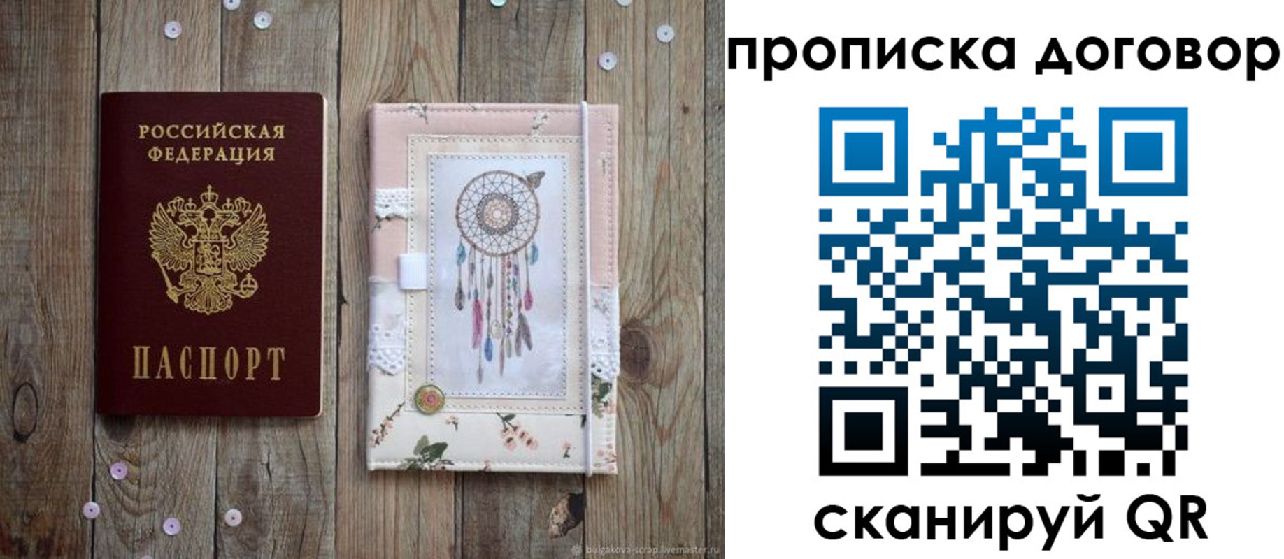 временная регистрация гарантия в Красноперекопске