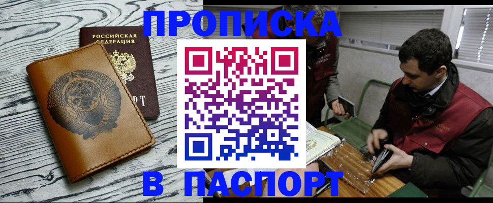 временная регистрация адрес в Красноперекопске