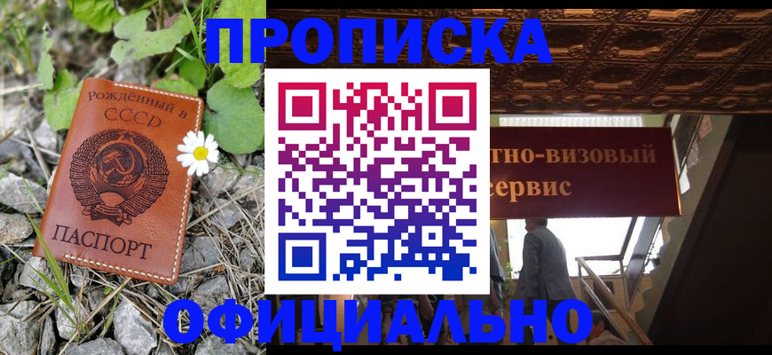 прописка для военкомата в Красноперекопске