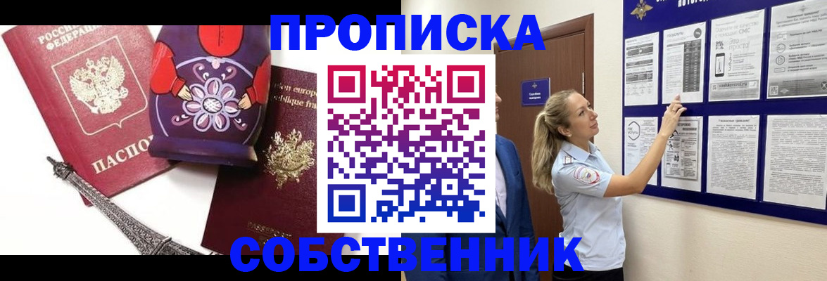 прописка для кредита в Красноперекопске